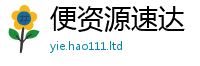 2025新奥天天开好彩开奖结果或2025年港彩黑白图资料